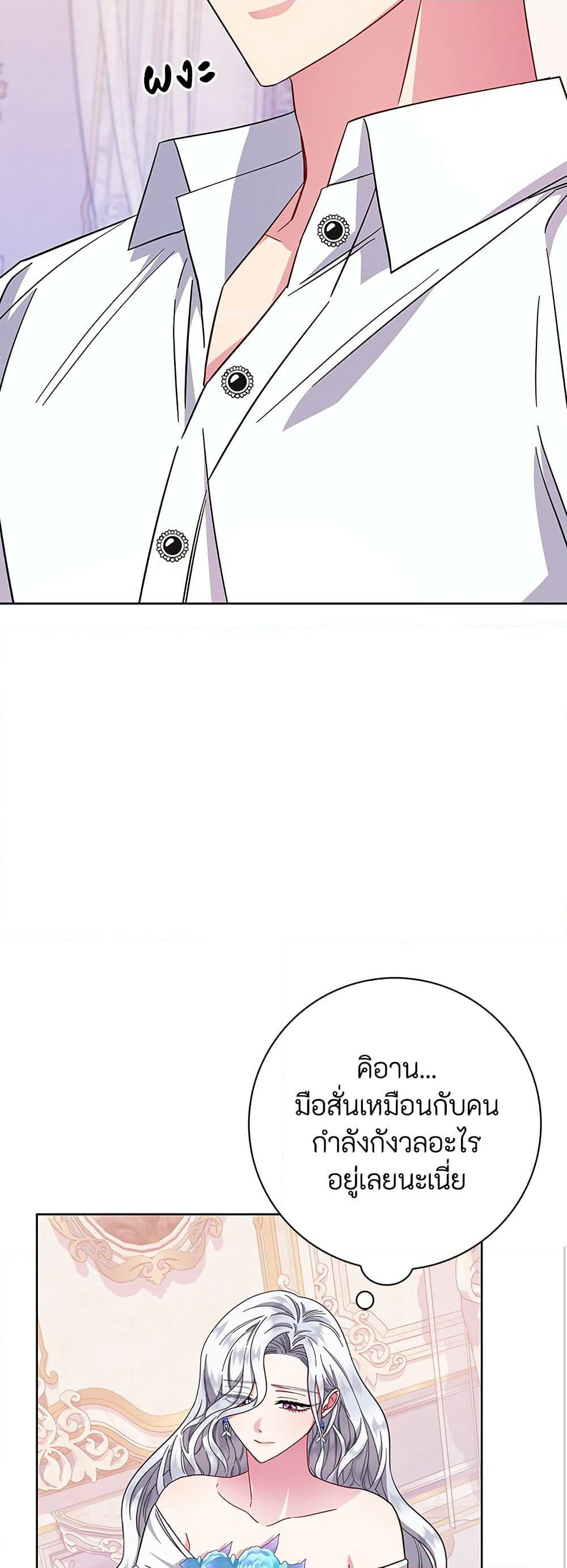I Became the Mother of the Evil Male Lead page 17