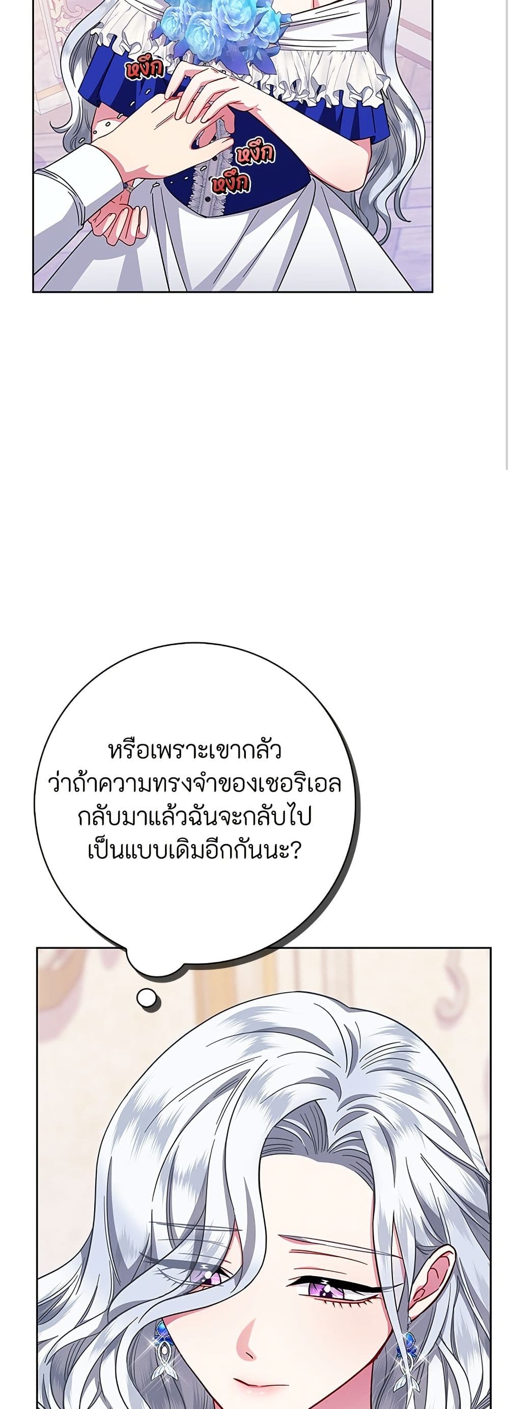 I Became the Mother of the Evil Male Lead page 18