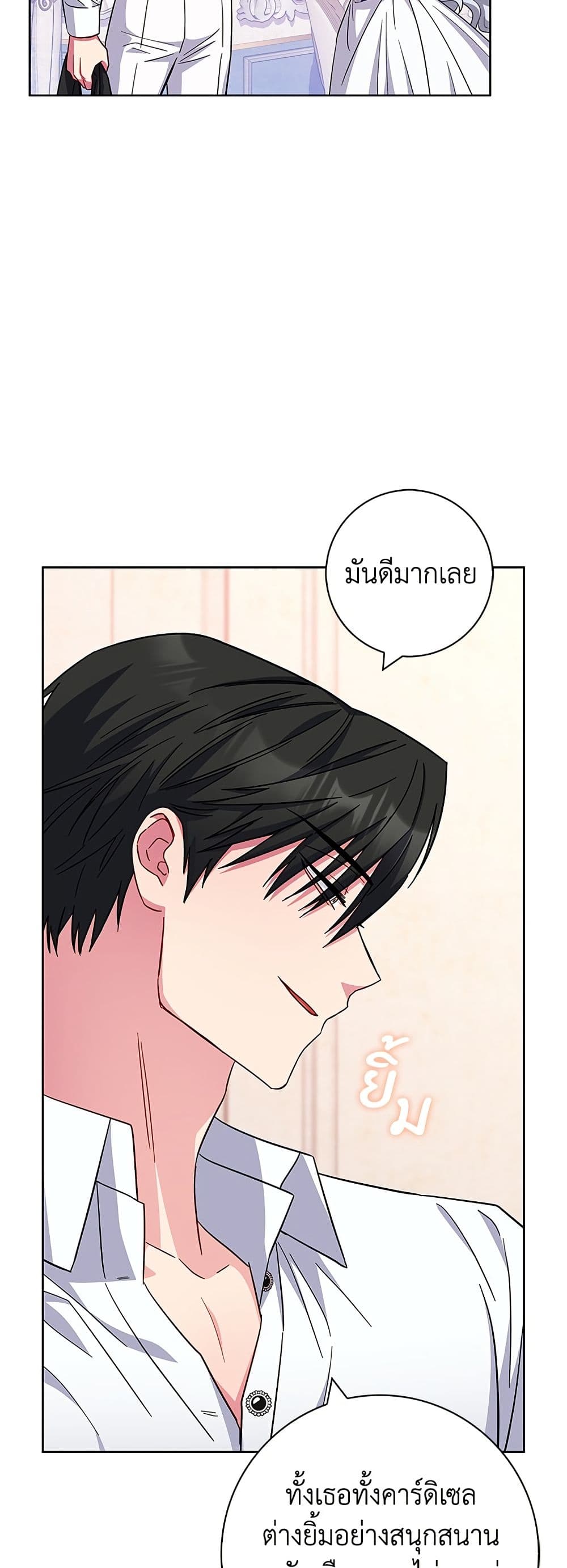 I Became the Mother of the Evil Male Lead page 20