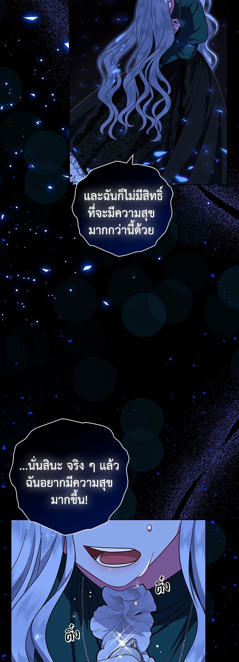 I Became the Mother of the Evil Male Lead page 24