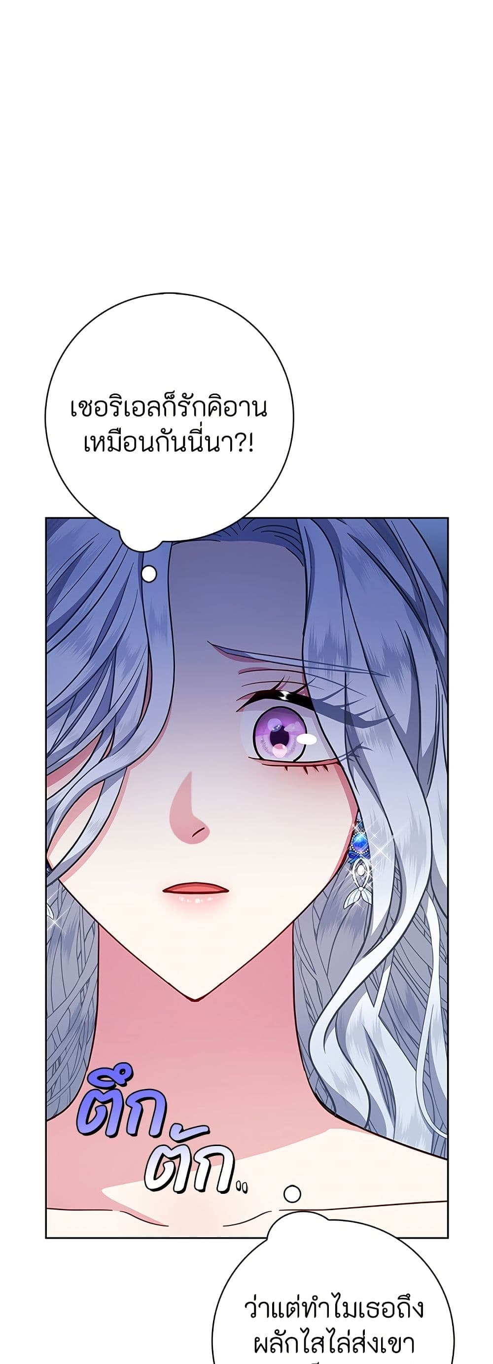 I Became the Mother of the Evil Male Lead page 30