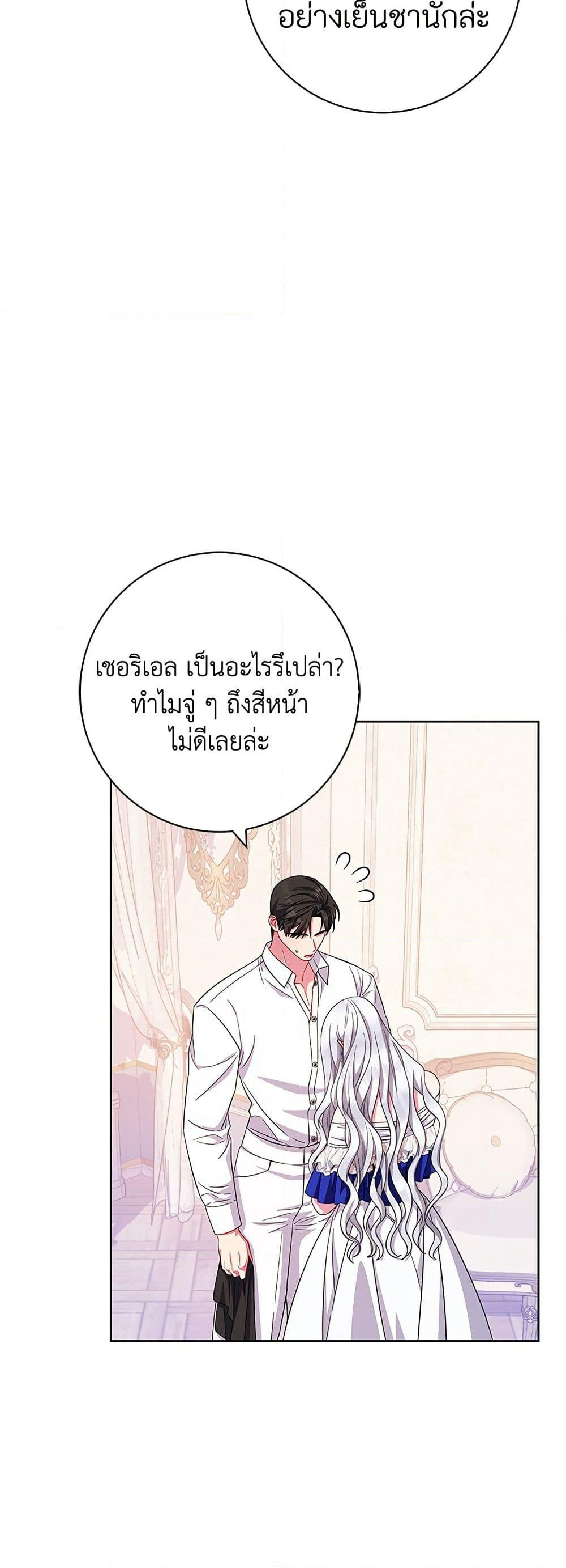 I Became the Mother of the Evil Male Lead page 31