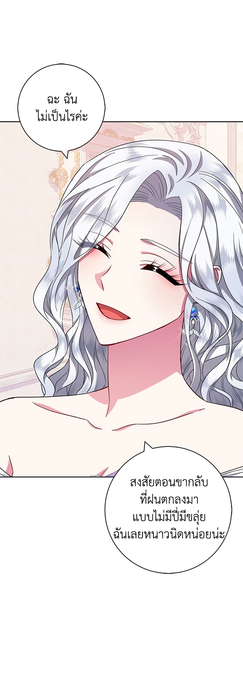 I Became the Mother of the Evil Male Lead page 32