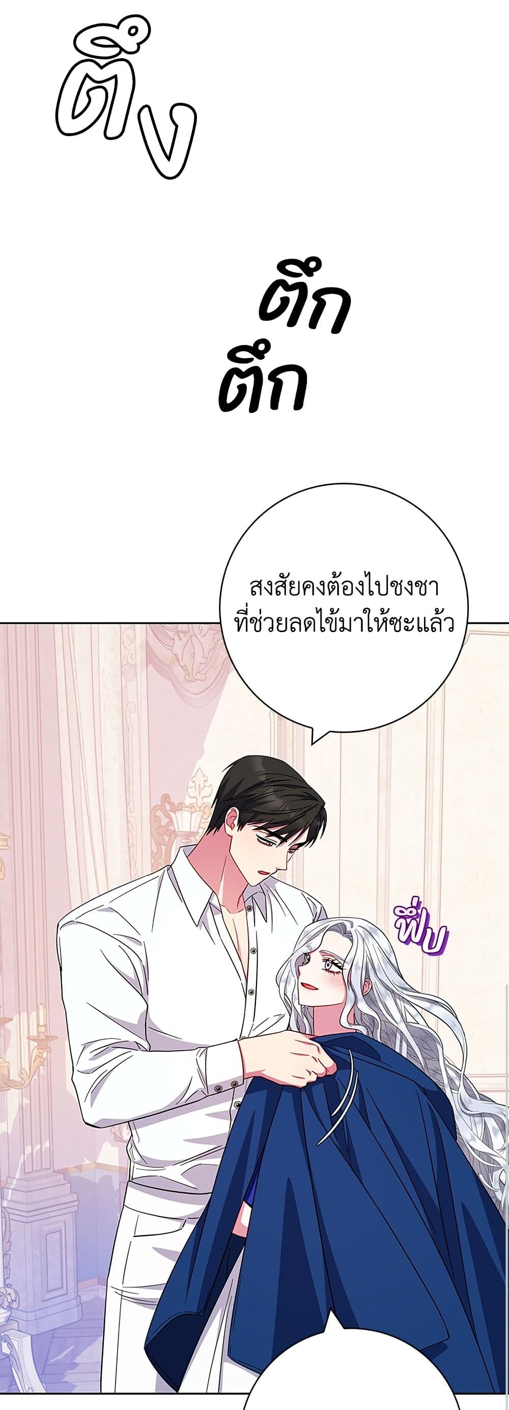 I Became the Mother of the Evil Male Lead page 33