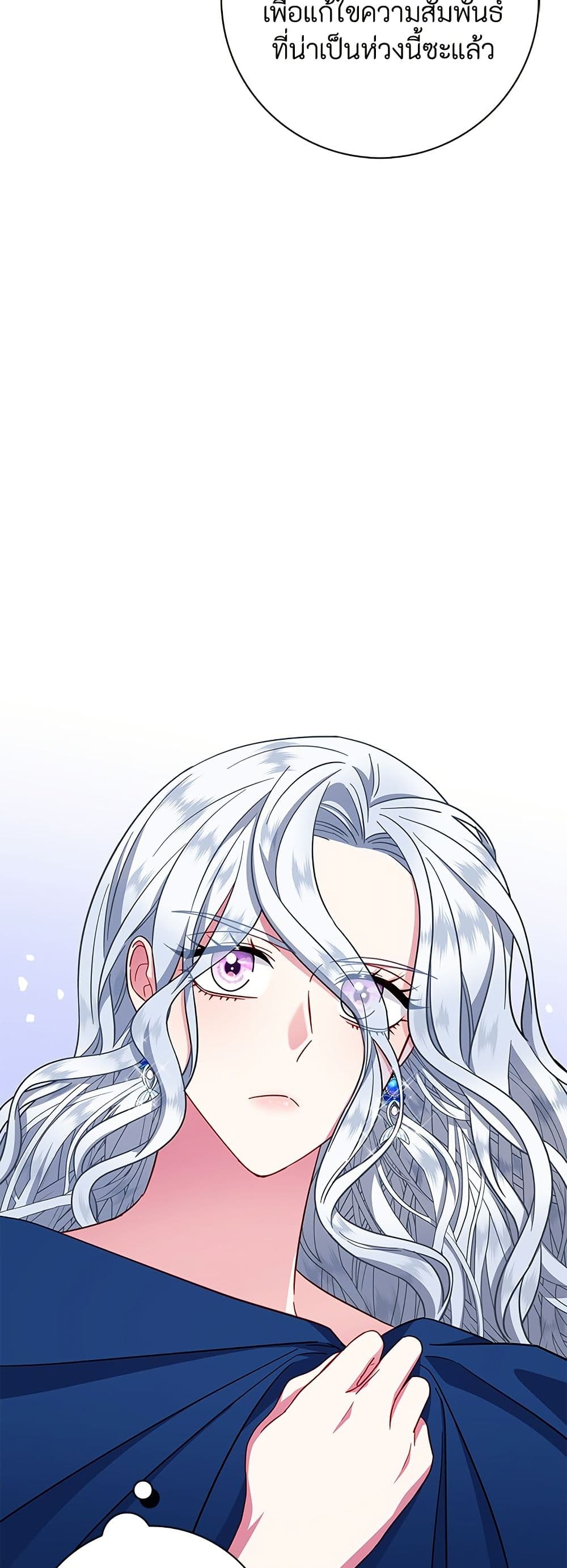 I Became the Mother of the Evil Male Lead page 35