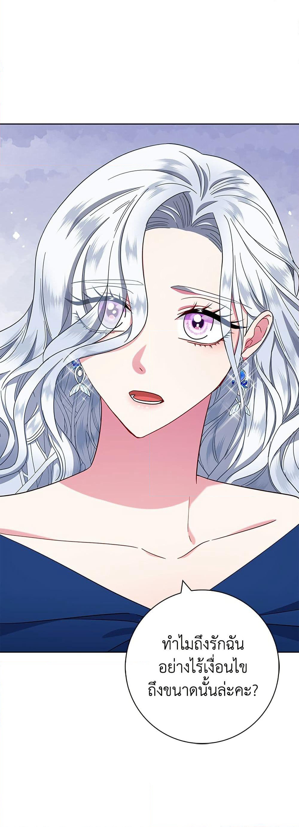 I Became the Mother of the Evil Male Lead page 37