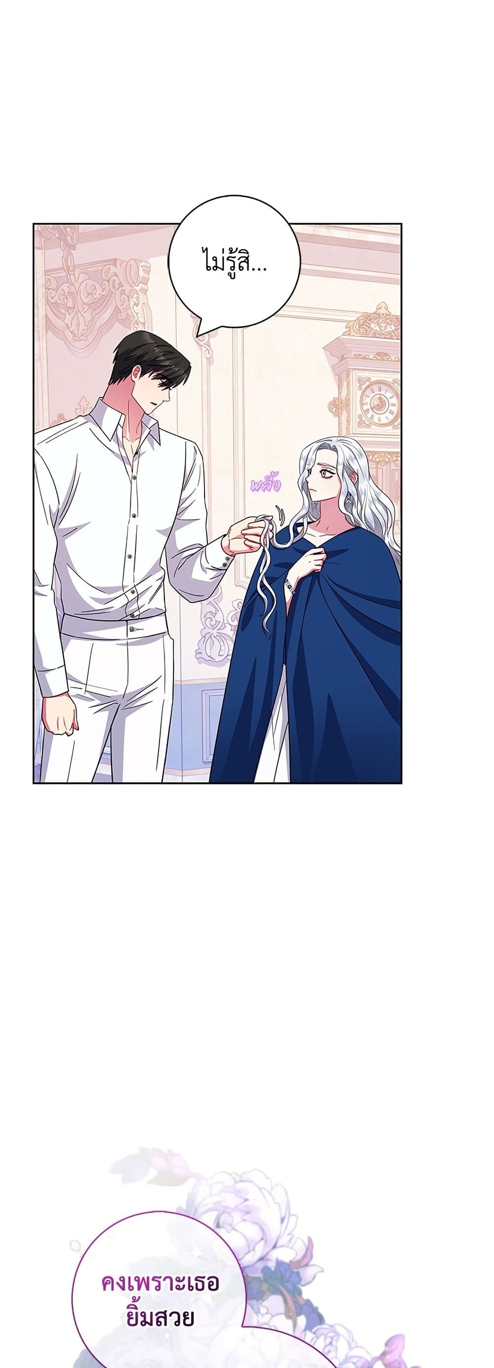 I Became the Mother of the Evil Male Lead page 38