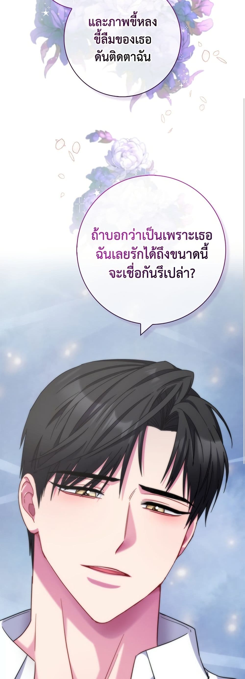 I Became the Mother of the Evil Male Lead page 39