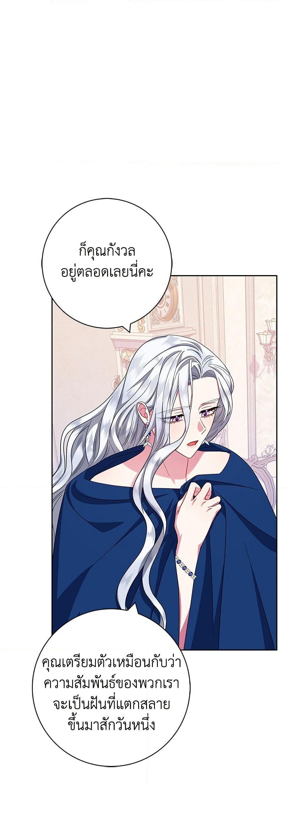 I Became the Mother of the Evil Male Lead page 42