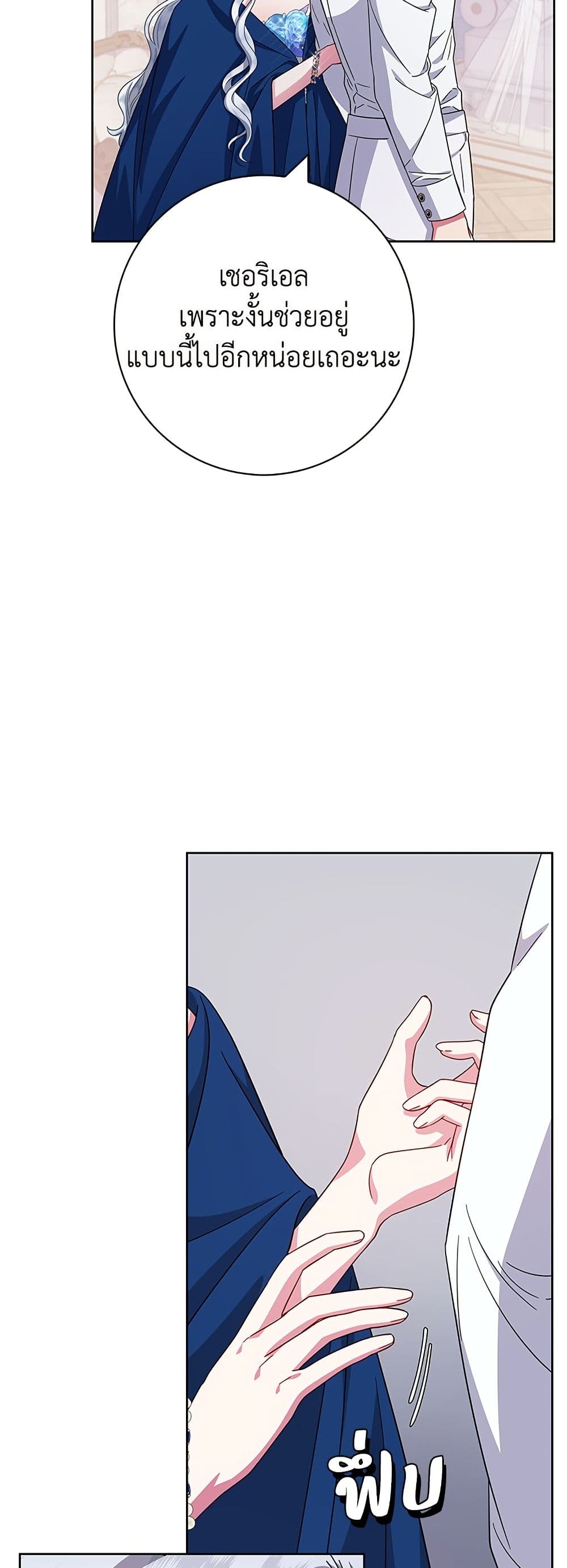 I Became the Mother of the Evil Male Lead page 48
