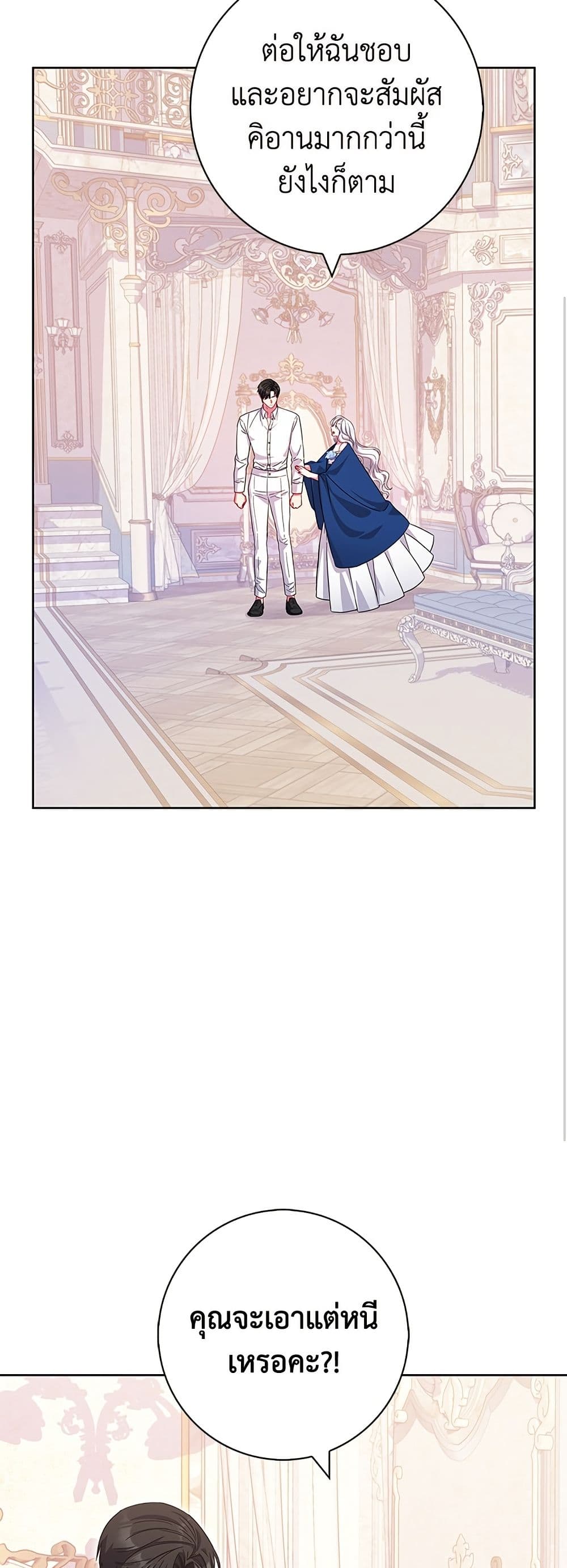 I Became the Mother of the Evil Male Lead page 50