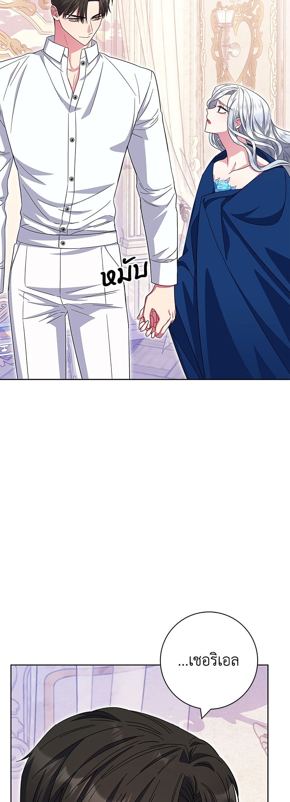 I Became the Mother of the Evil Male Lead page 51