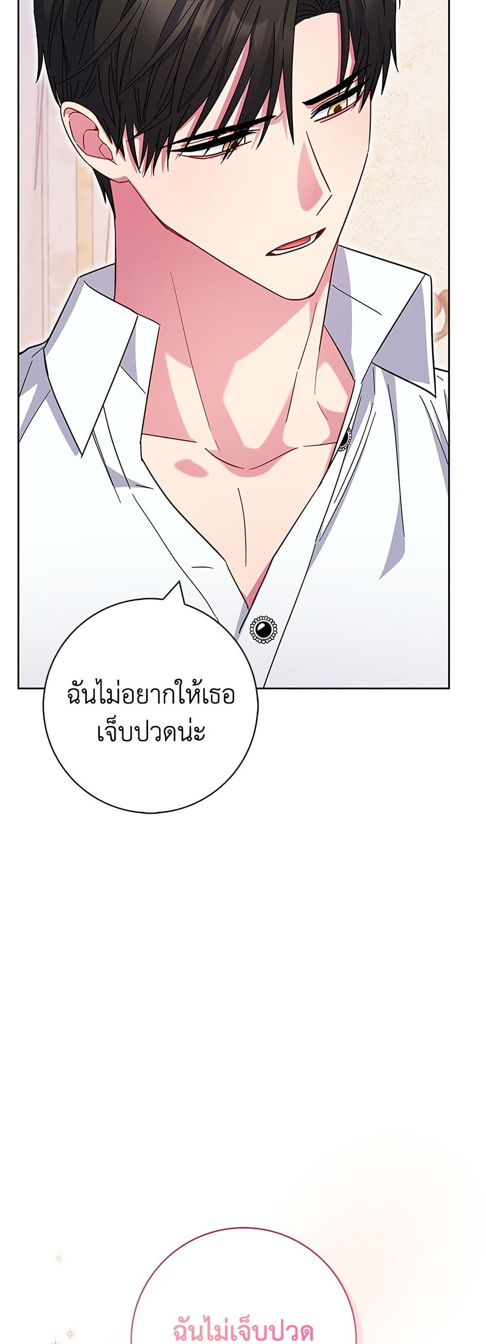 I Became the Mother of the Evil Male Lead page 52