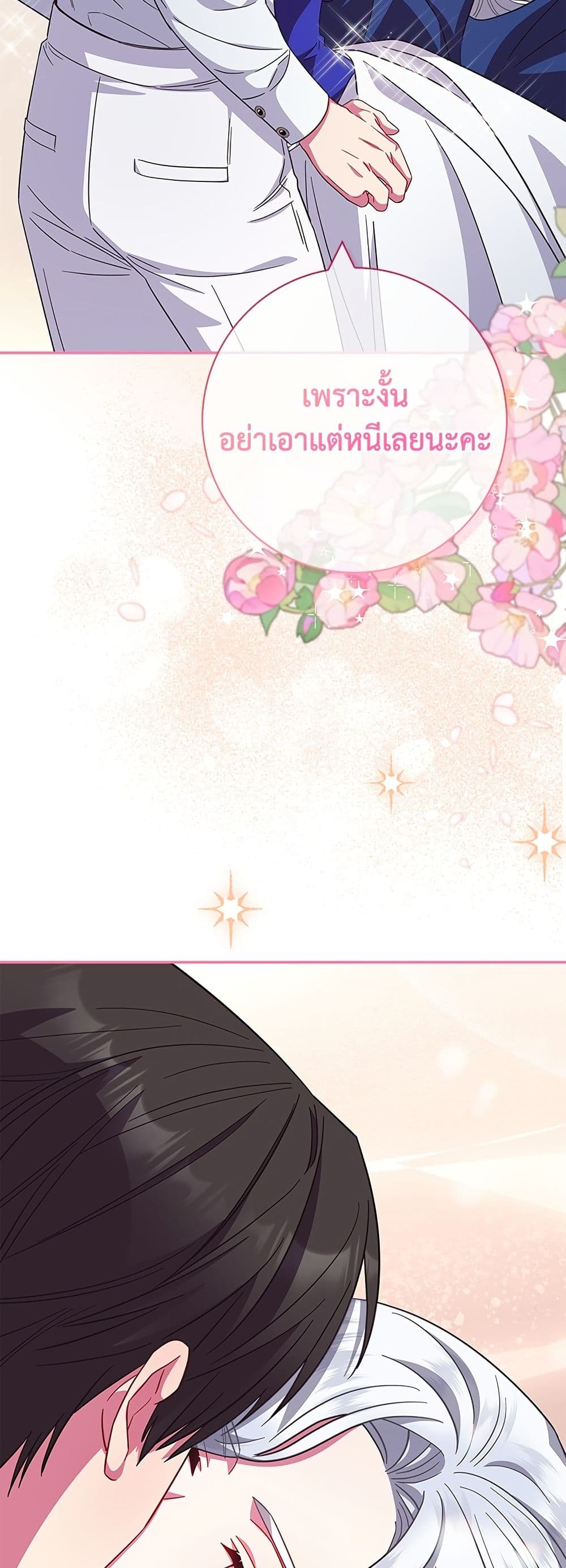 I Became the Mother of the Evil Male Lead page 54