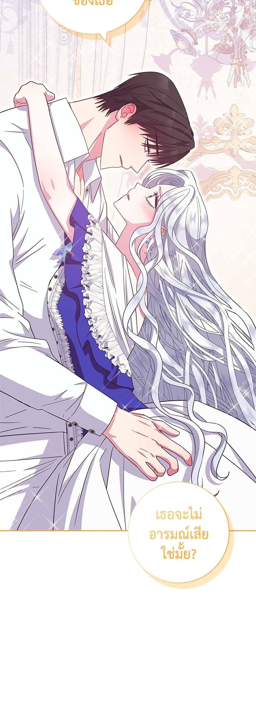 I Became the Mother of the Evil Male Lead page 57