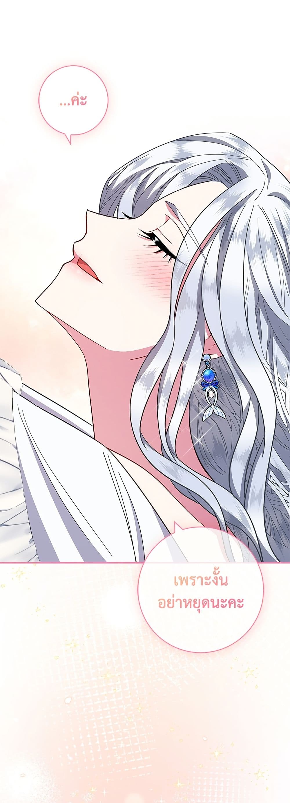 I Became the Mother of the Evil Male Lead page 58