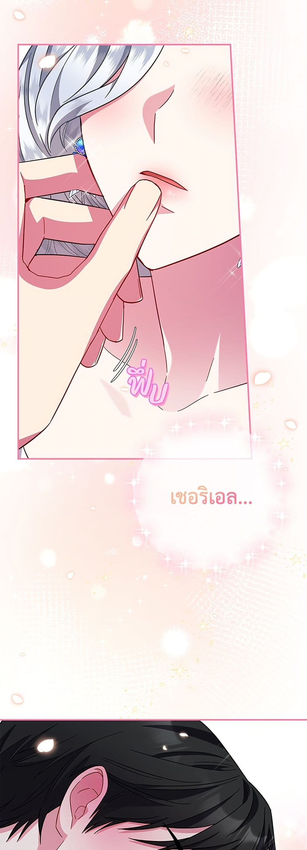 I Became the Mother of the Evil Male Lead page 59