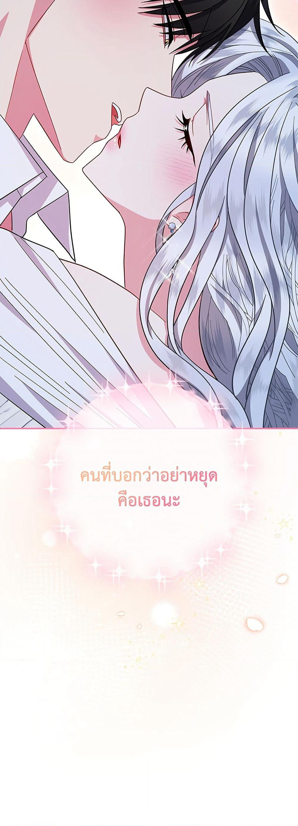 I Became the Mother of the Evil Male Lead page 60