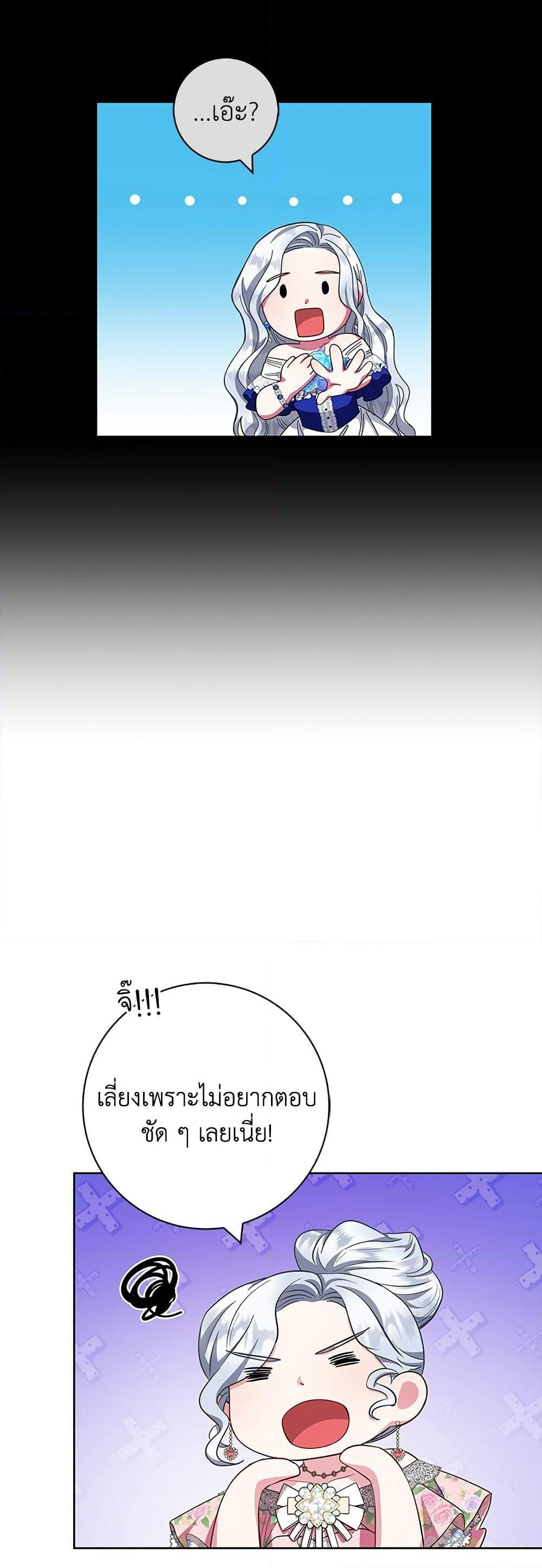 I Became the Mother of the Evil Male Lead page 5