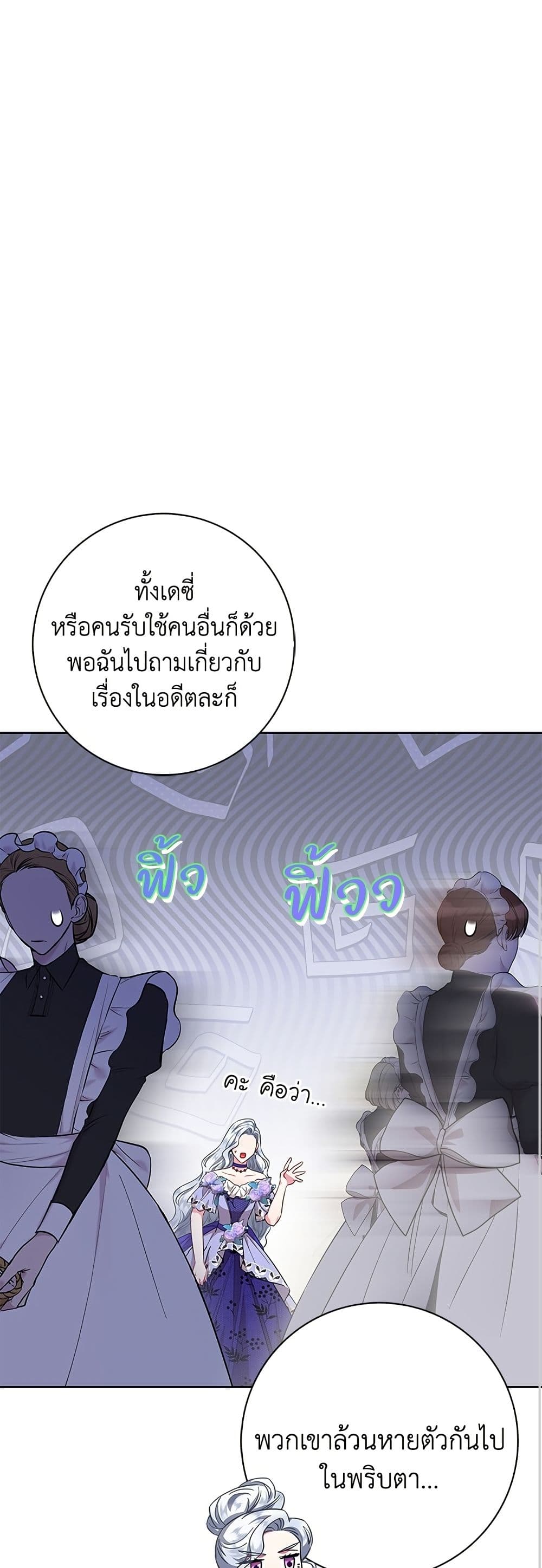 I Became the Mother of the Evil Male Lead page 6