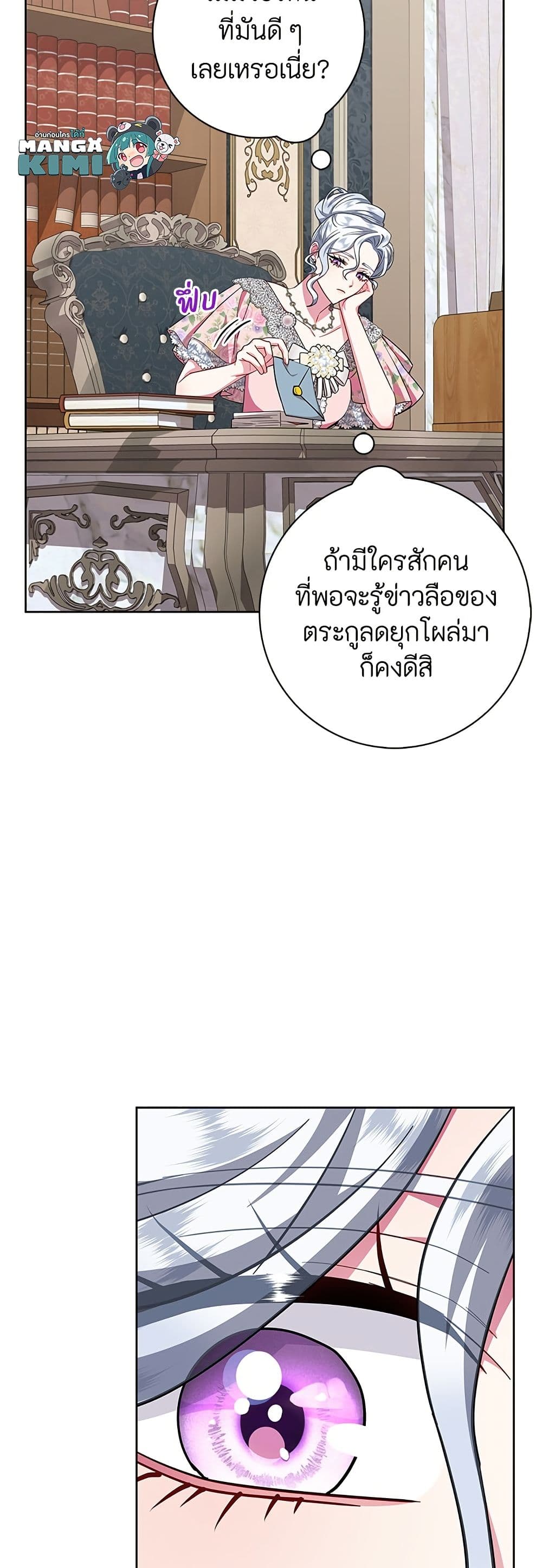 I Became the Mother of the Evil Male Lead page 8