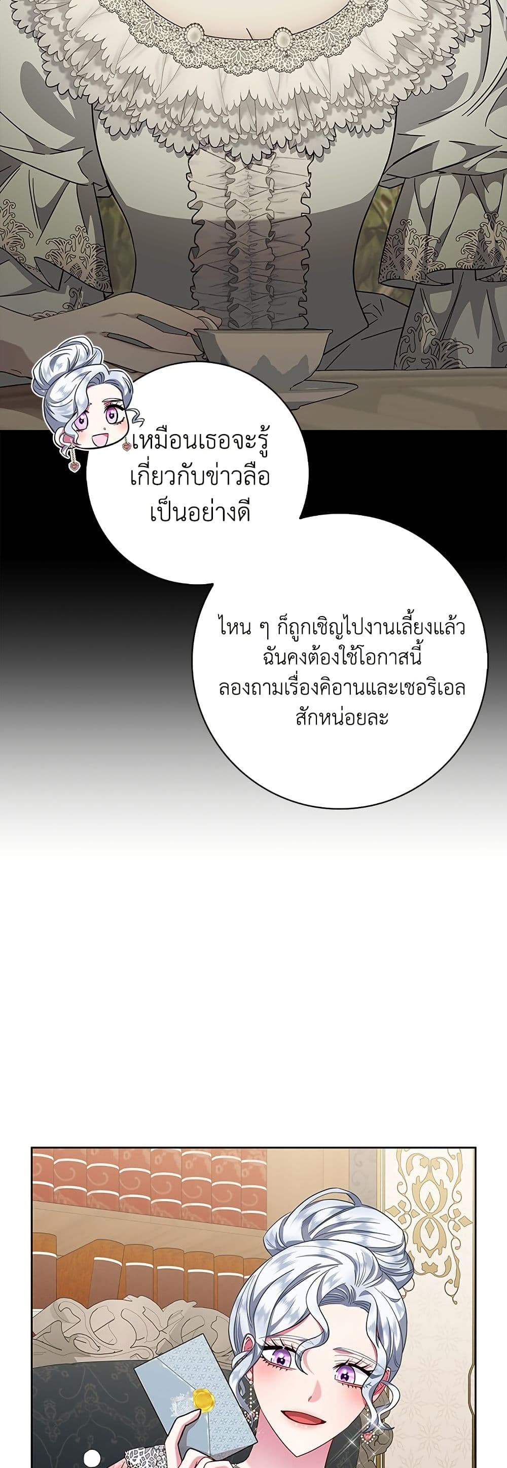 I Became the Mother of the Evil Male Lead page 12