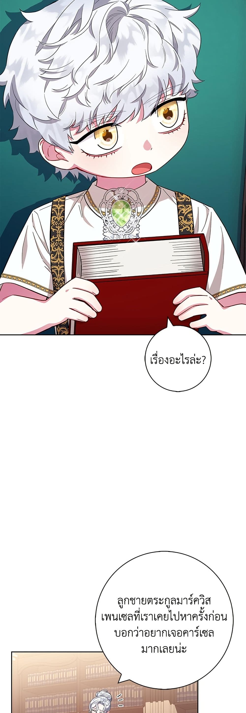 I Became the Mother of the Evil Male Lead page 14