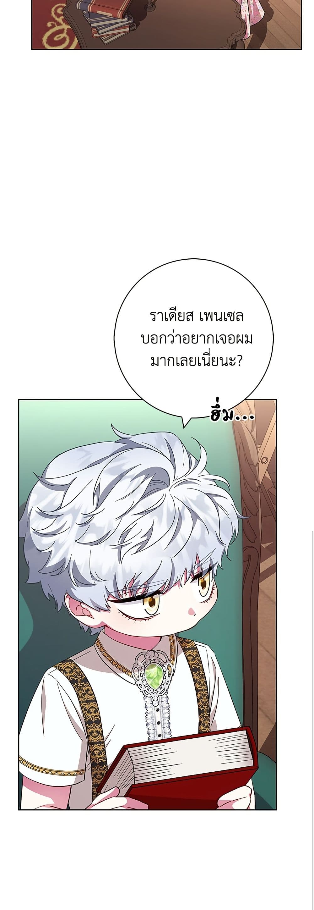 I Became the Mother of the Evil Male Lead page 16