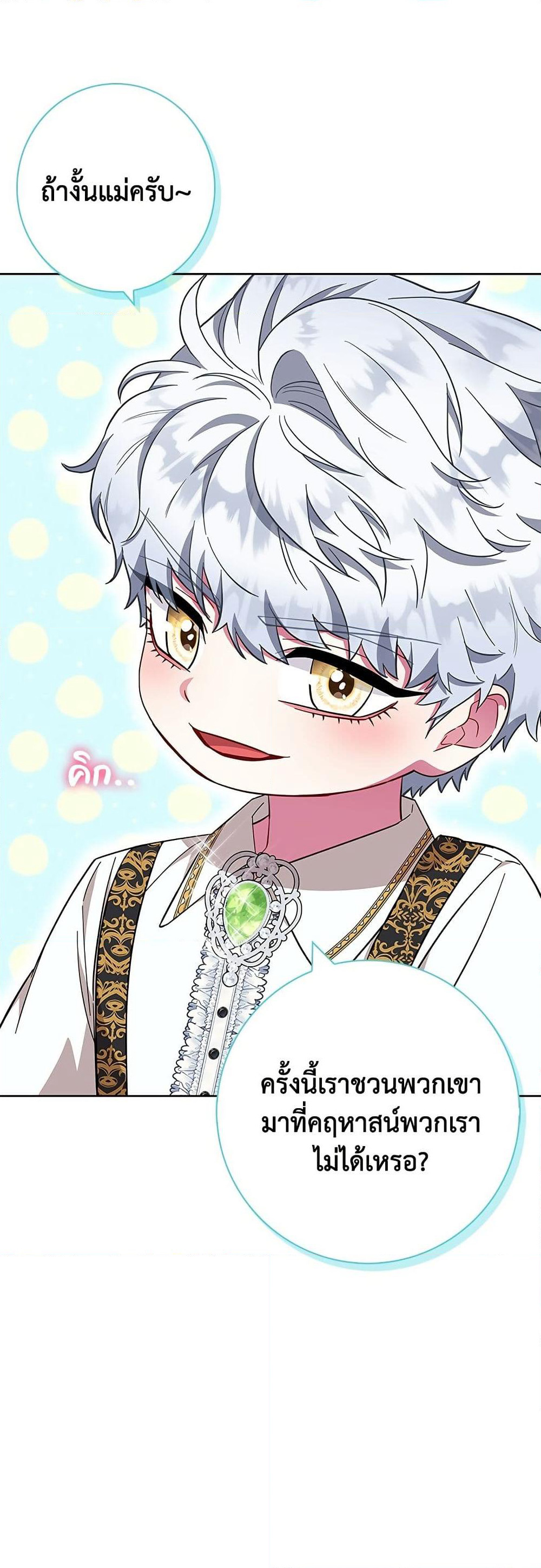 I Became the Mother of the Evil Male Lead page 18