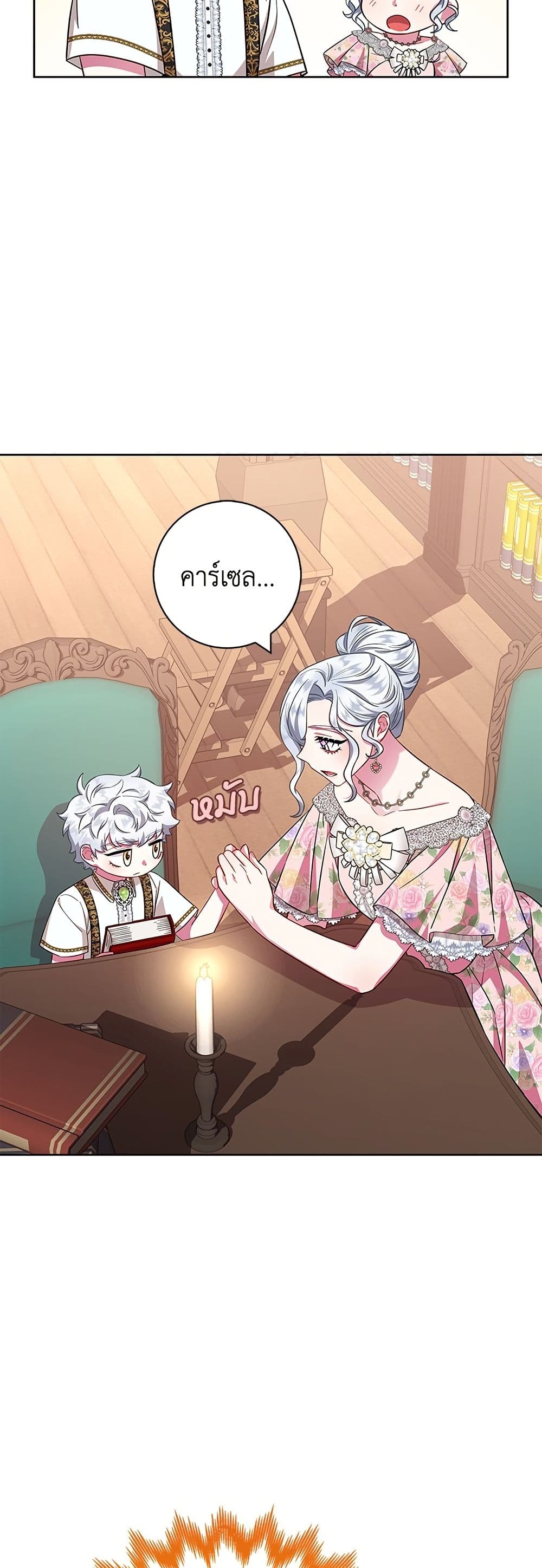 I Became the Mother of the Evil Male Lead page 20