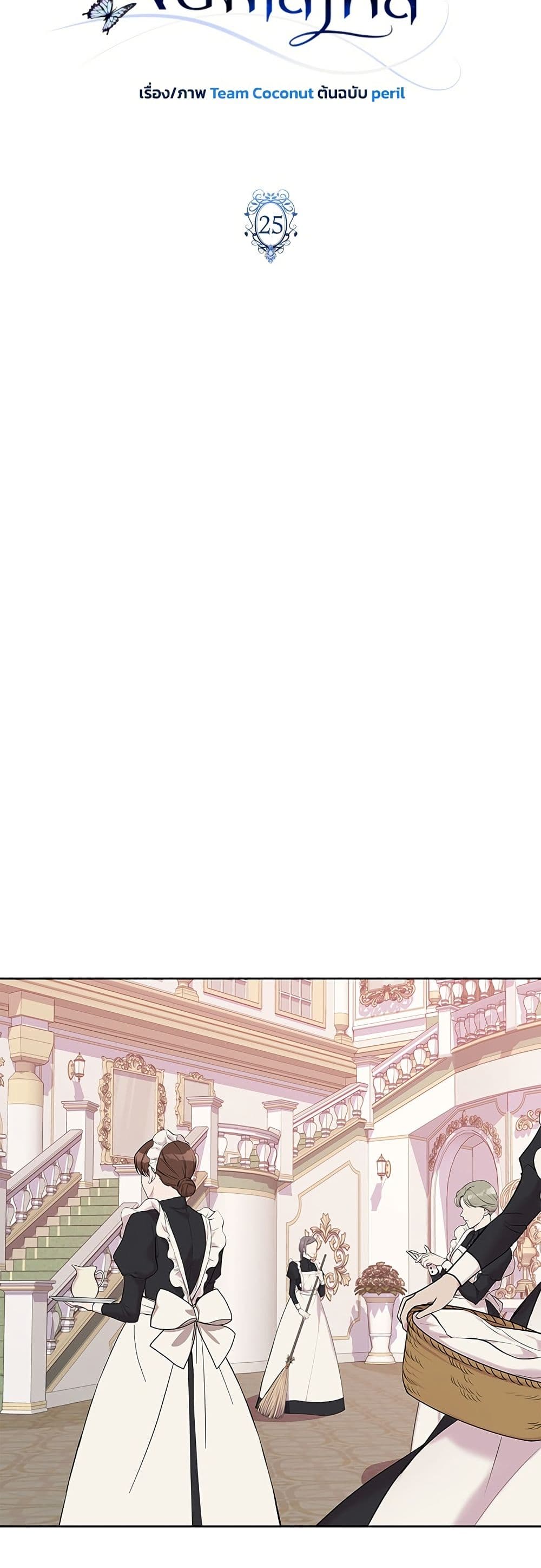 I Became the Mother of the Evil Male Lead page 24