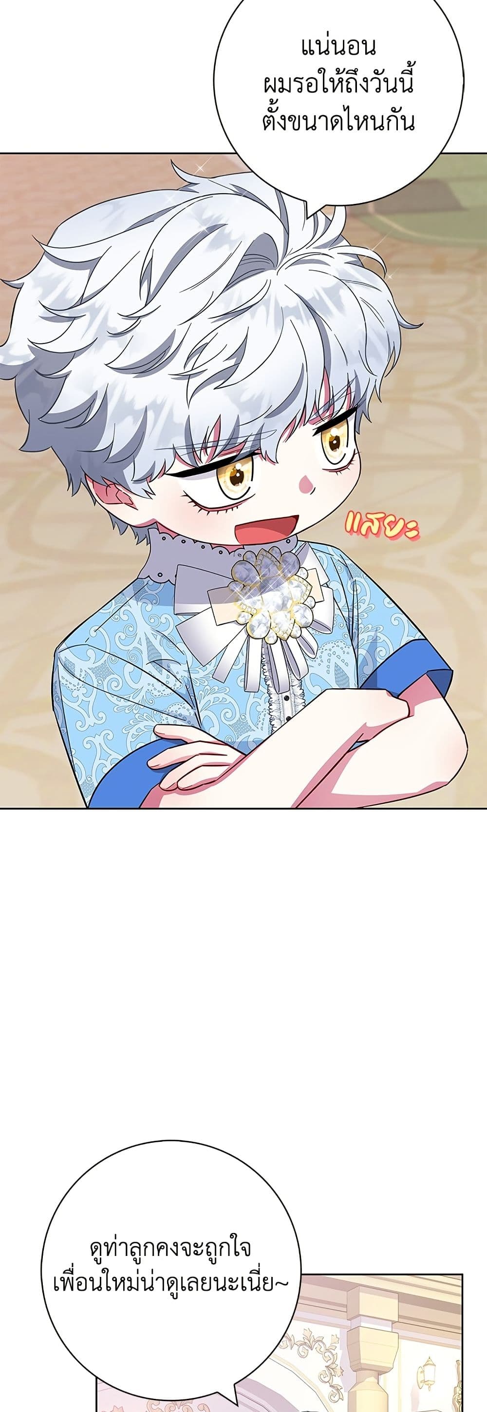 I Became the Mother of the Evil Male Lead page 26
