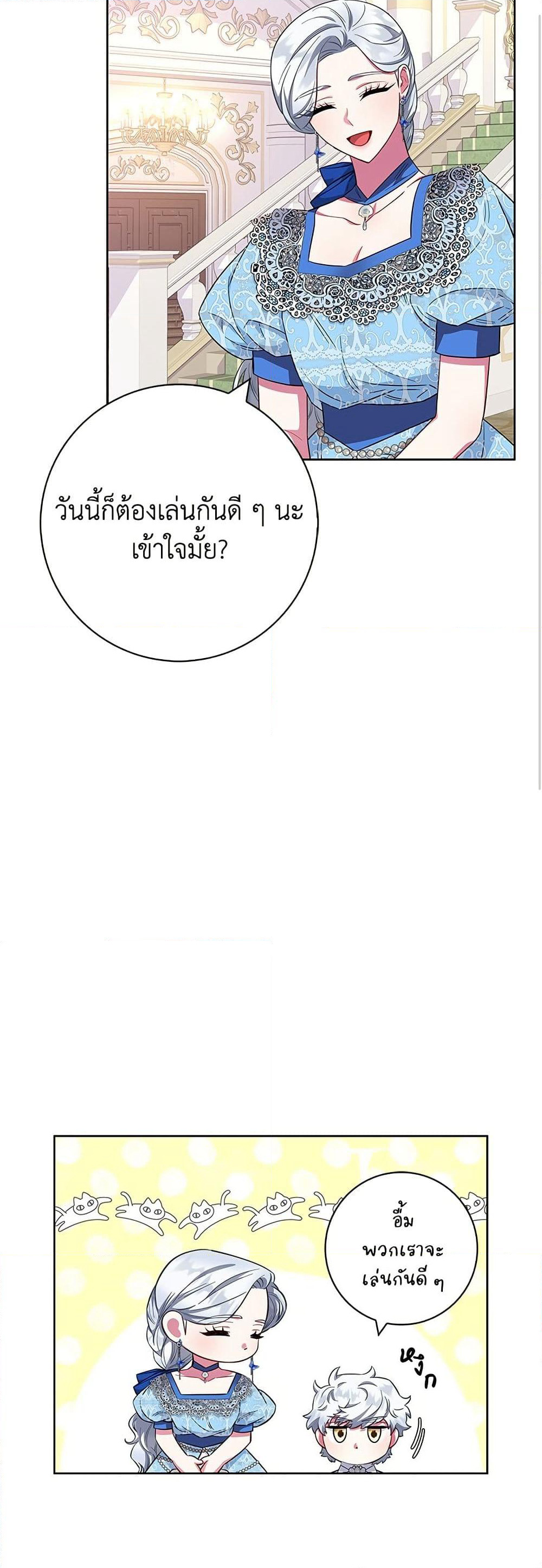 I Became the Mother of the Evil Male Lead page 27