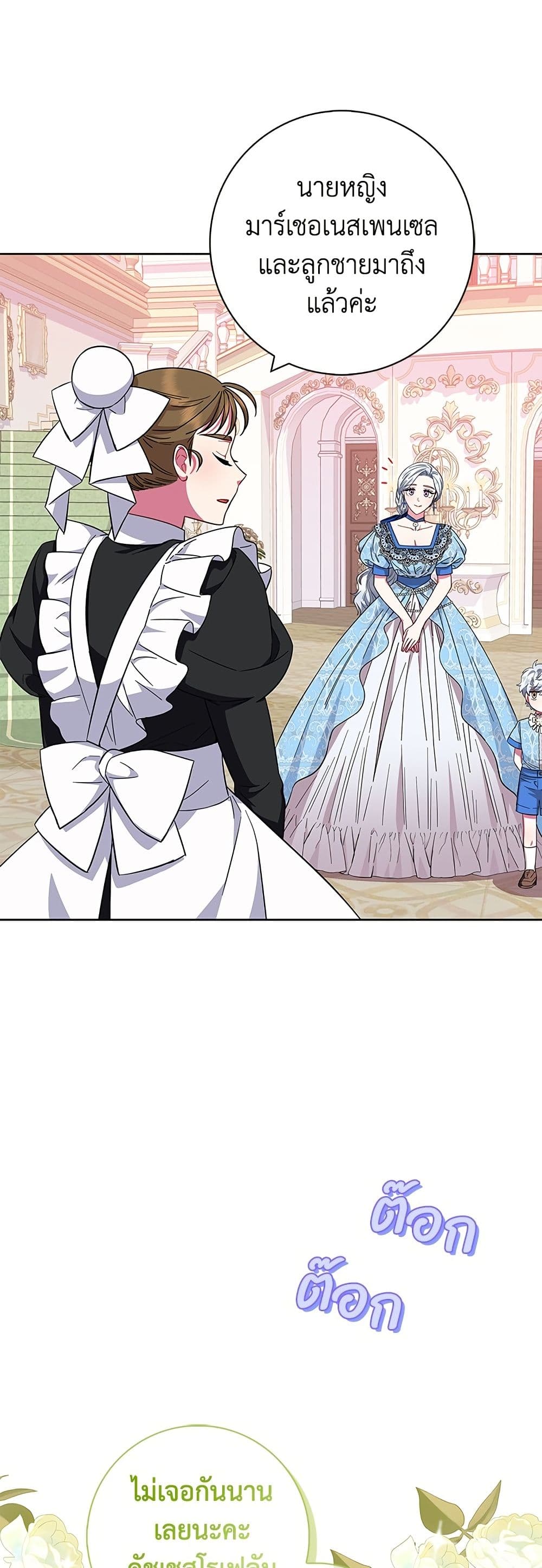I Became the Mother of the Evil Male Lead page 29