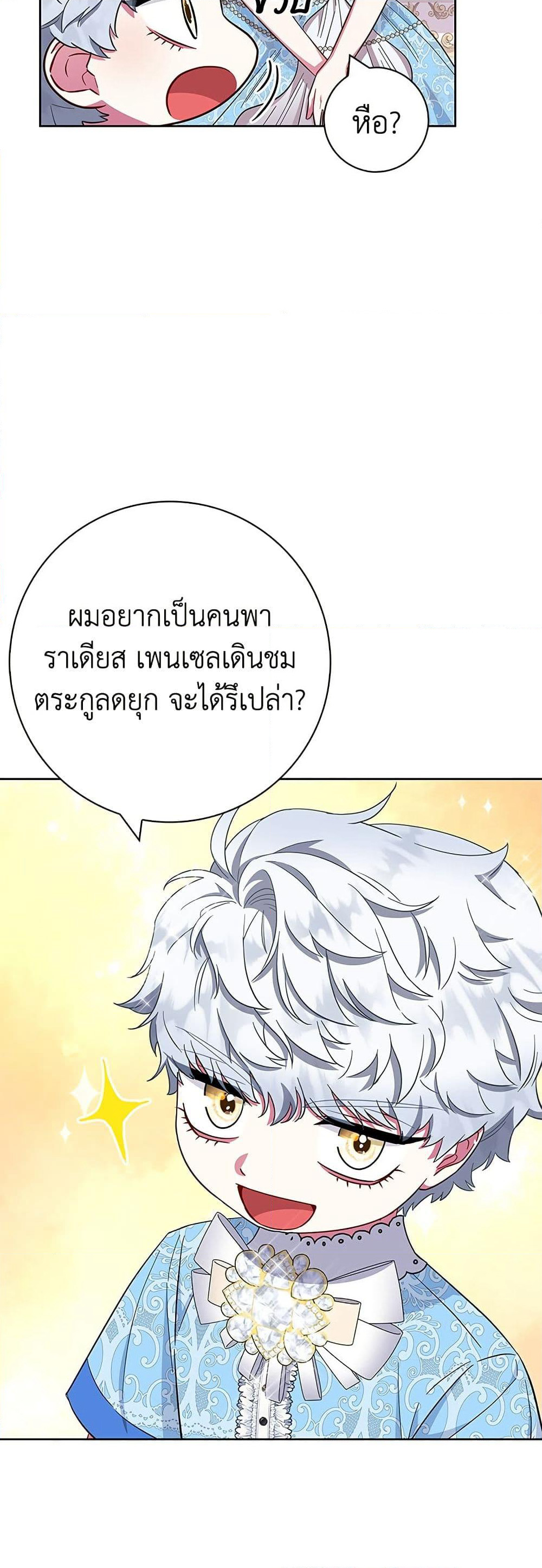 I Became the Mother of the Evil Male Lead page 36