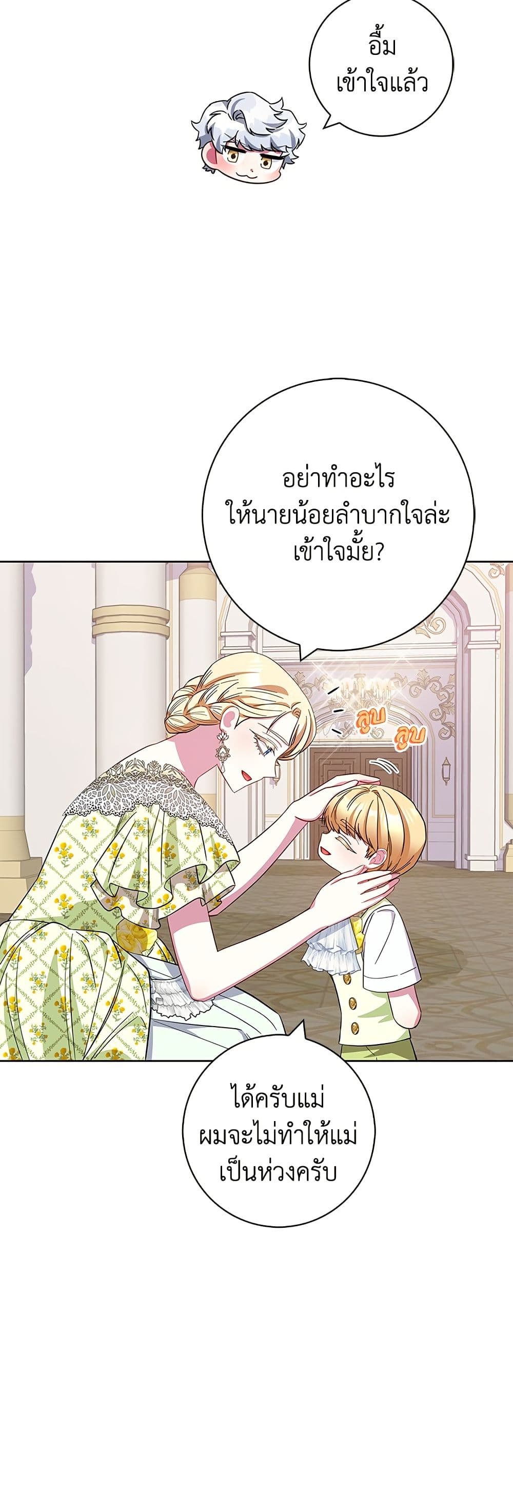 I Became the Mother of the Evil Male Lead page 38
