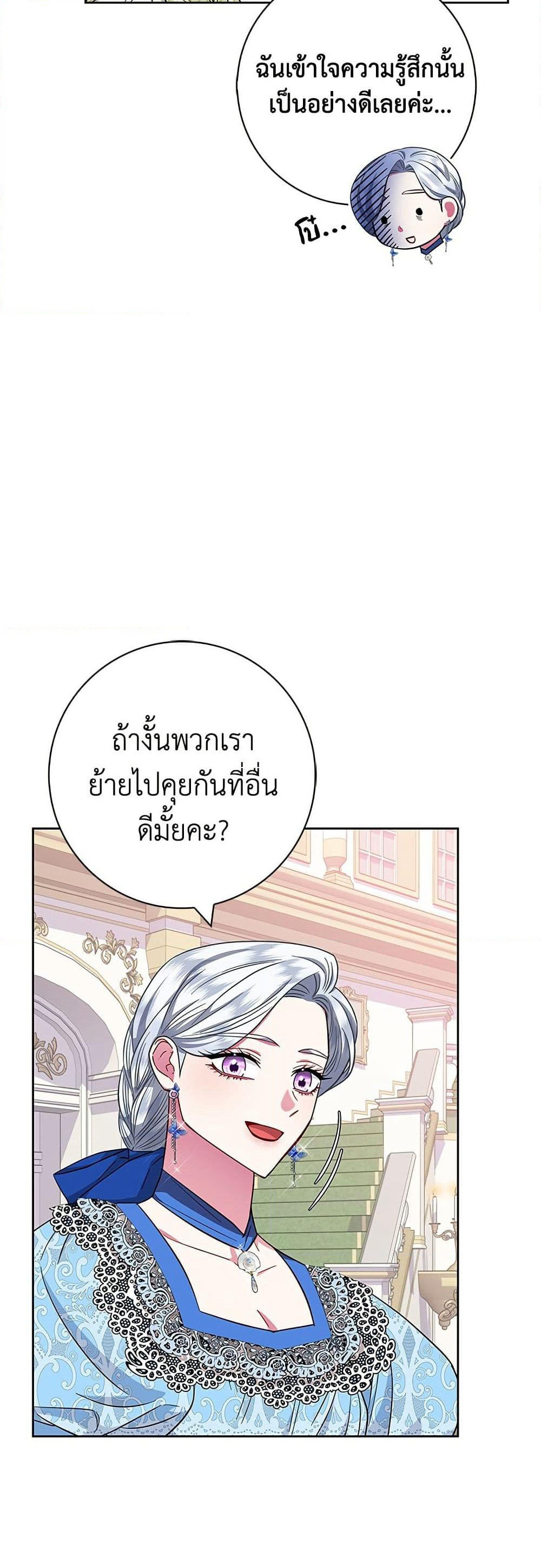 I Became the Mother of the Evil Male Lead page 41