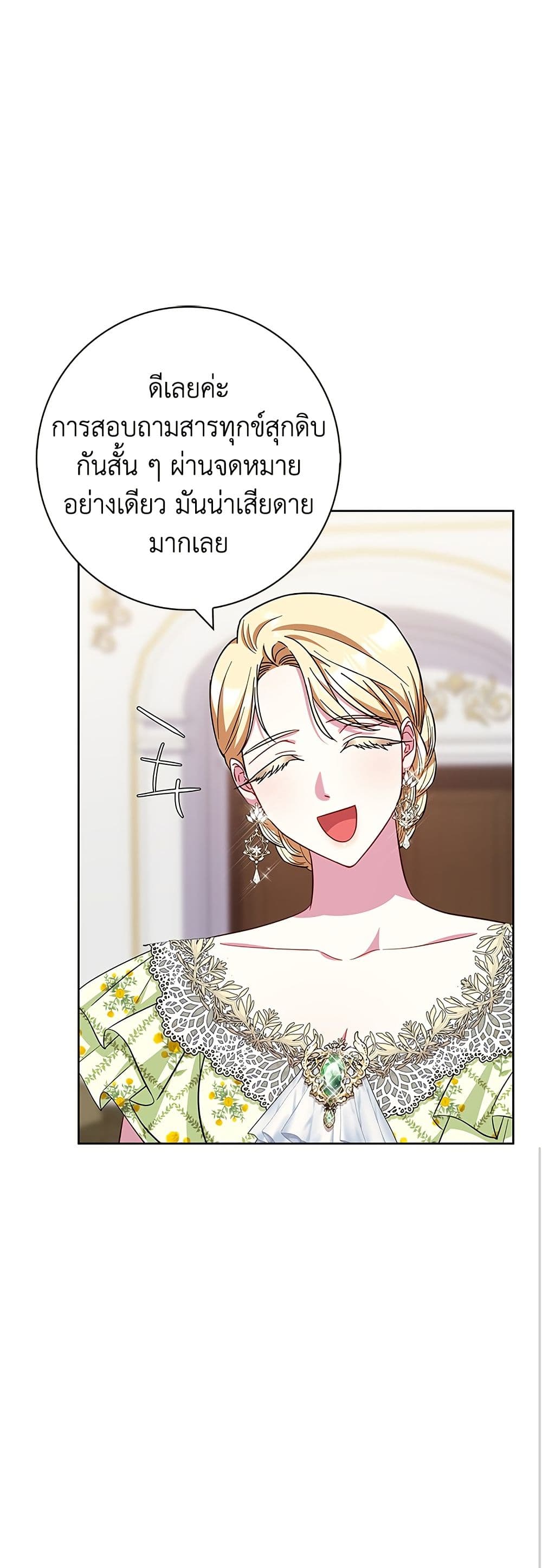 I Became the Mother of the Evil Male Lead page 42