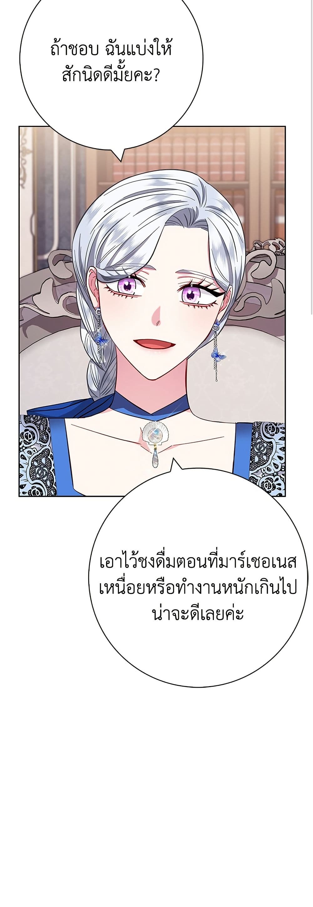I Became the Mother of the Evil Male Lead page 48