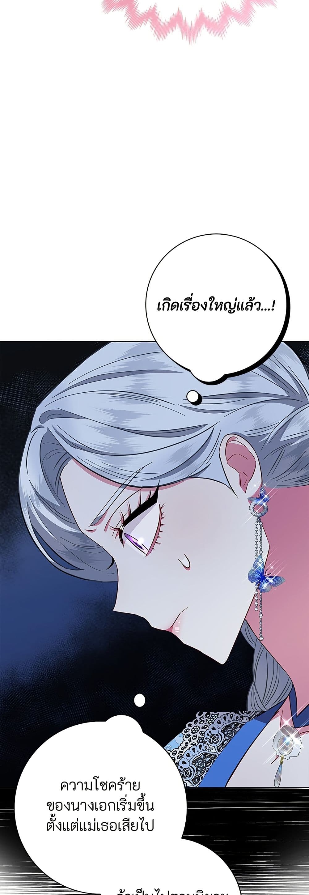 I Became the Mother of the Evil Male Lead page 55