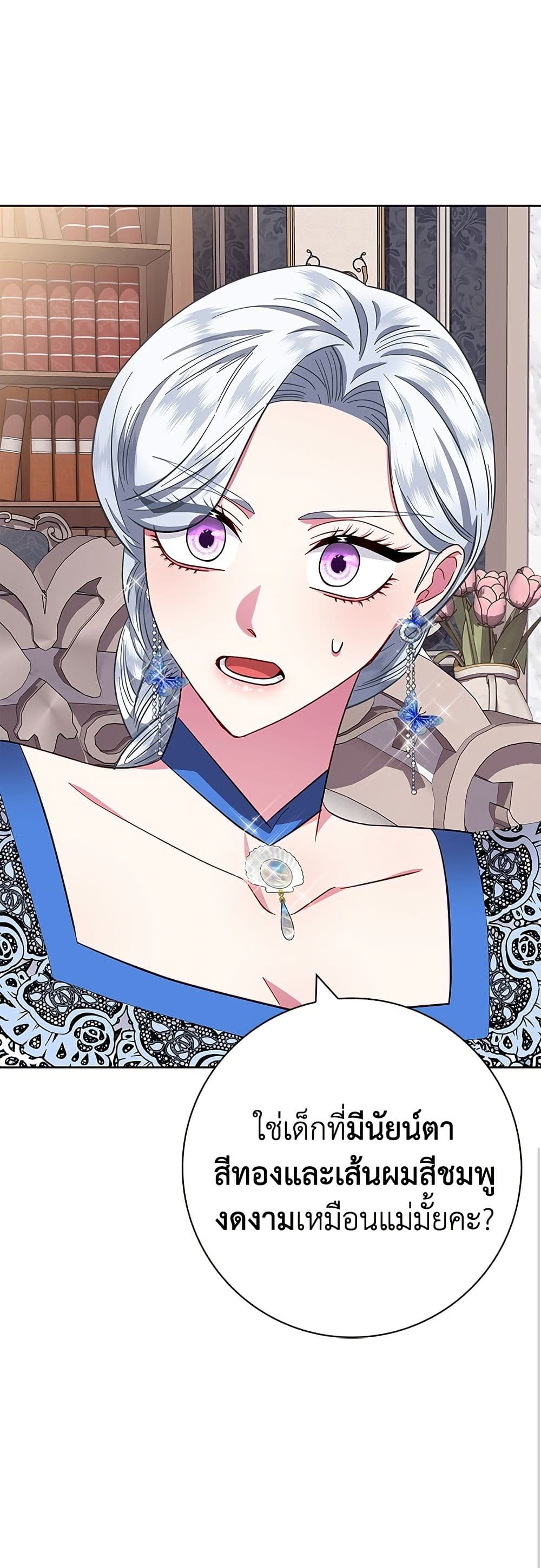 I Became the Mother of the Evil Male Lead page 57