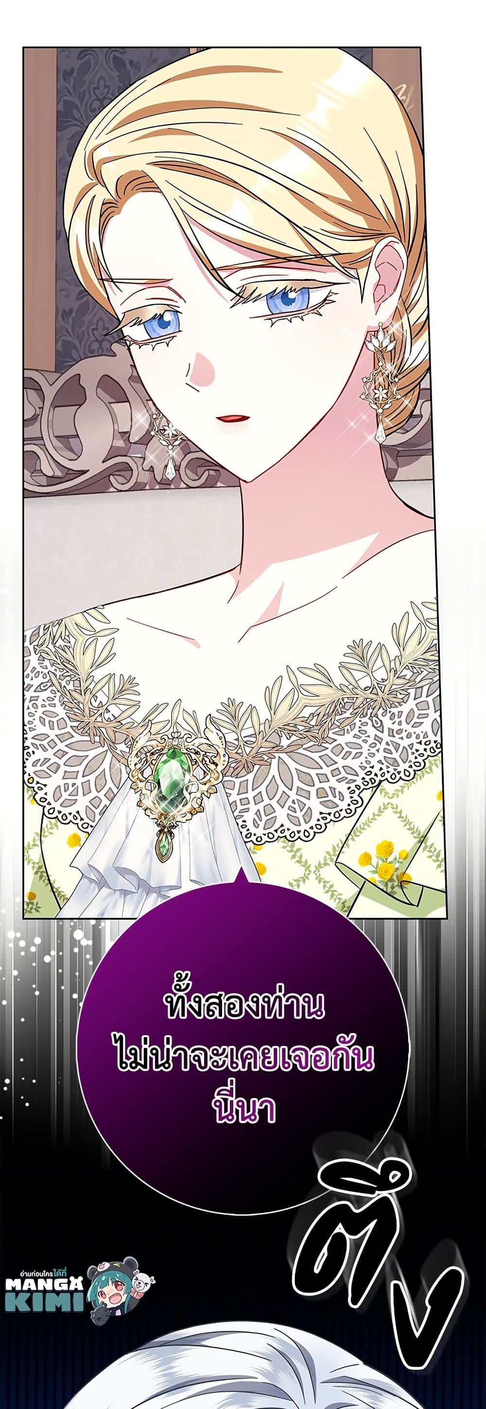 I Became the Mother of the Evil Male Lead page 60