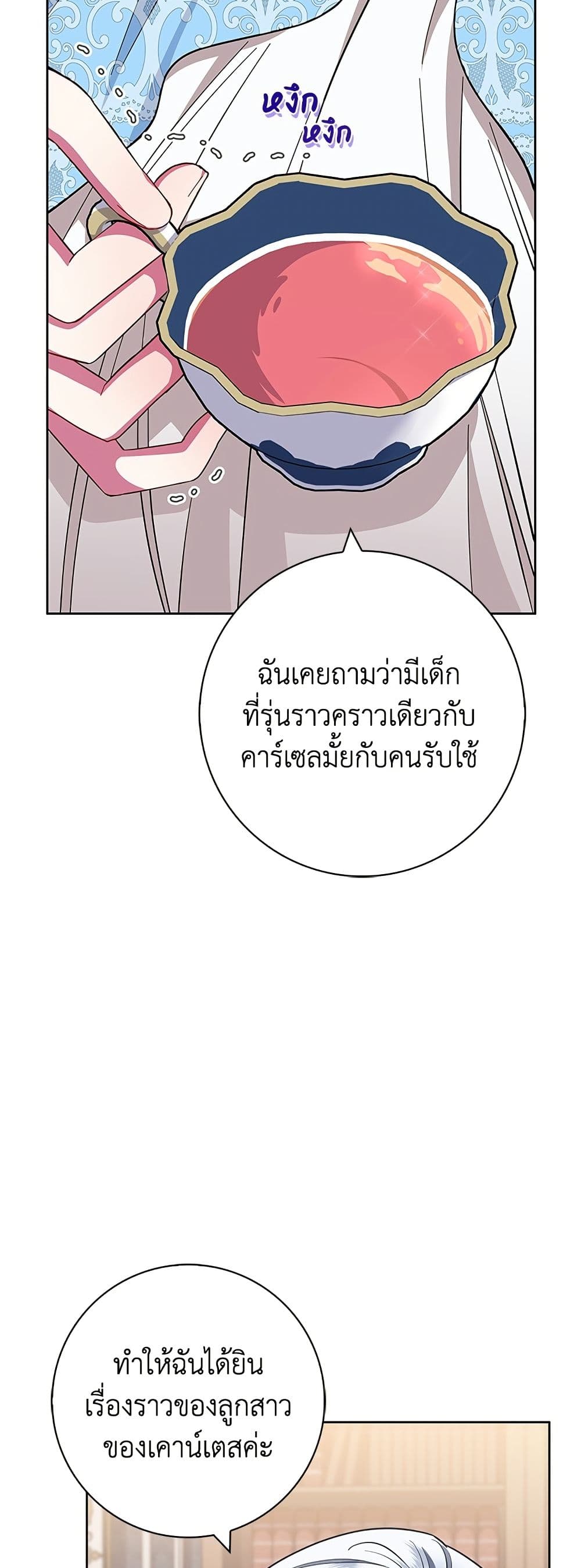 I Became the Mother of the Evil Male Lead page 3