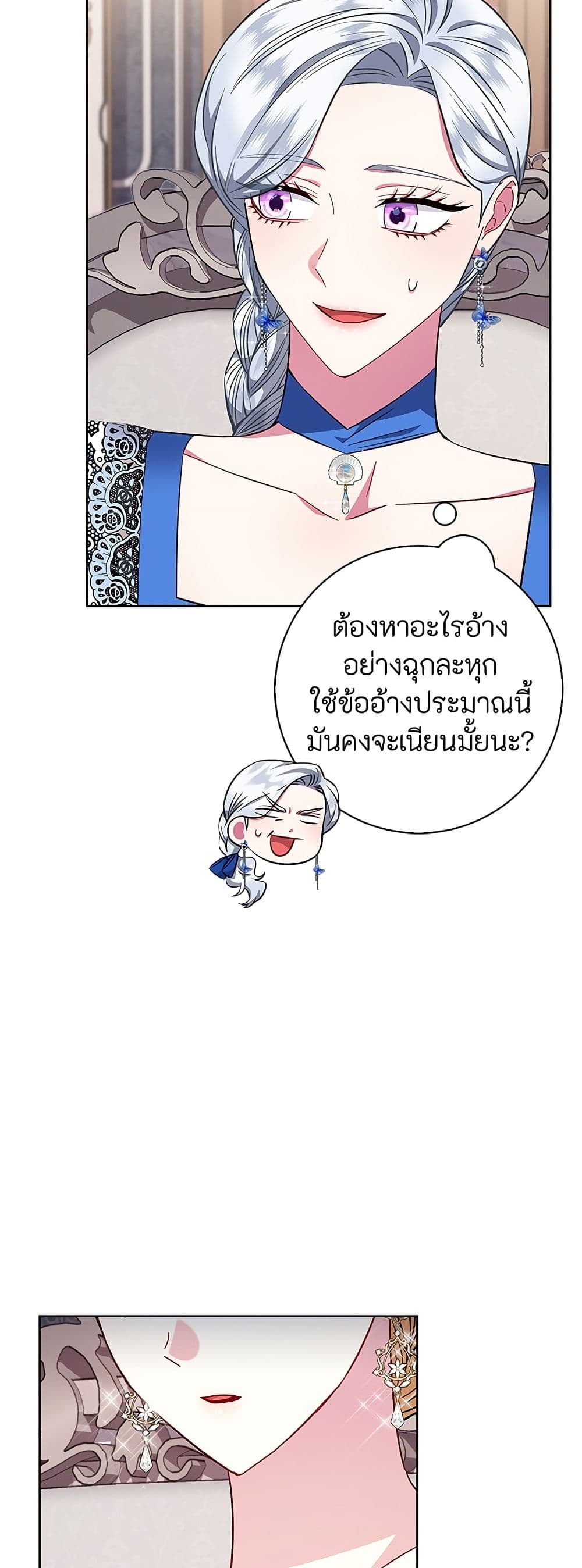 I Became the Mother of the Evil Male Lead page 4