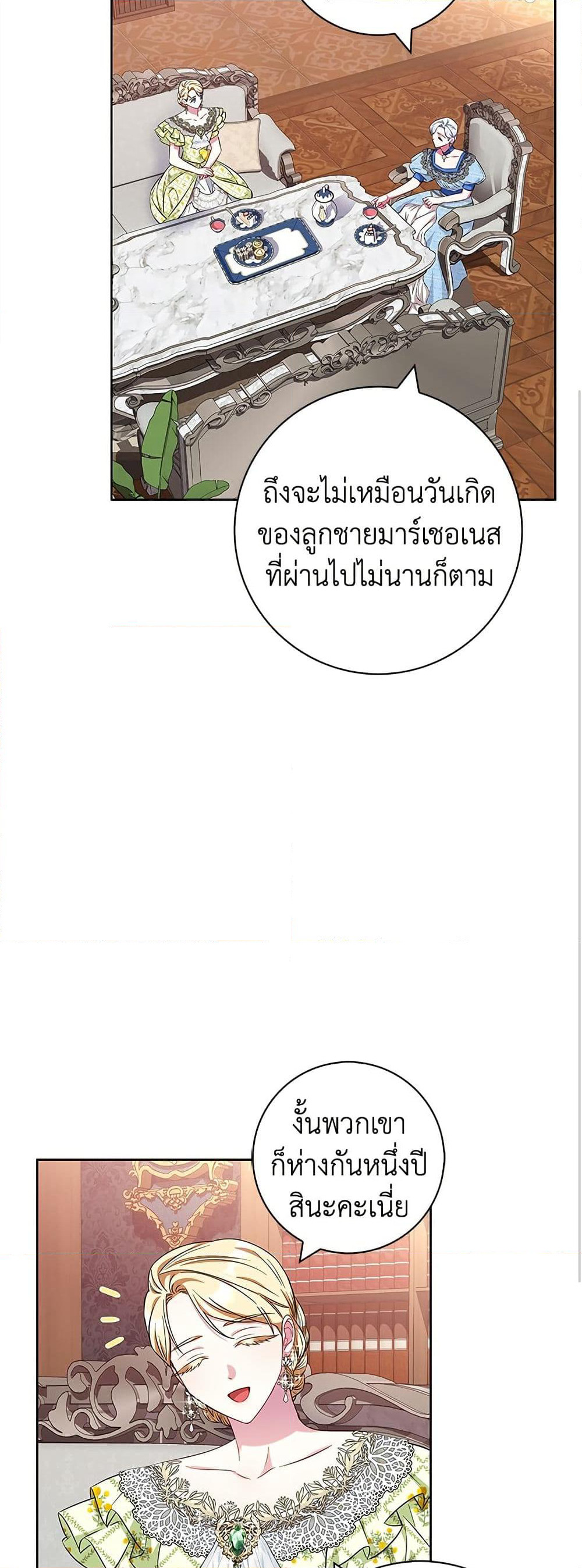 I Became the Mother of the Evil Male Lead page 7