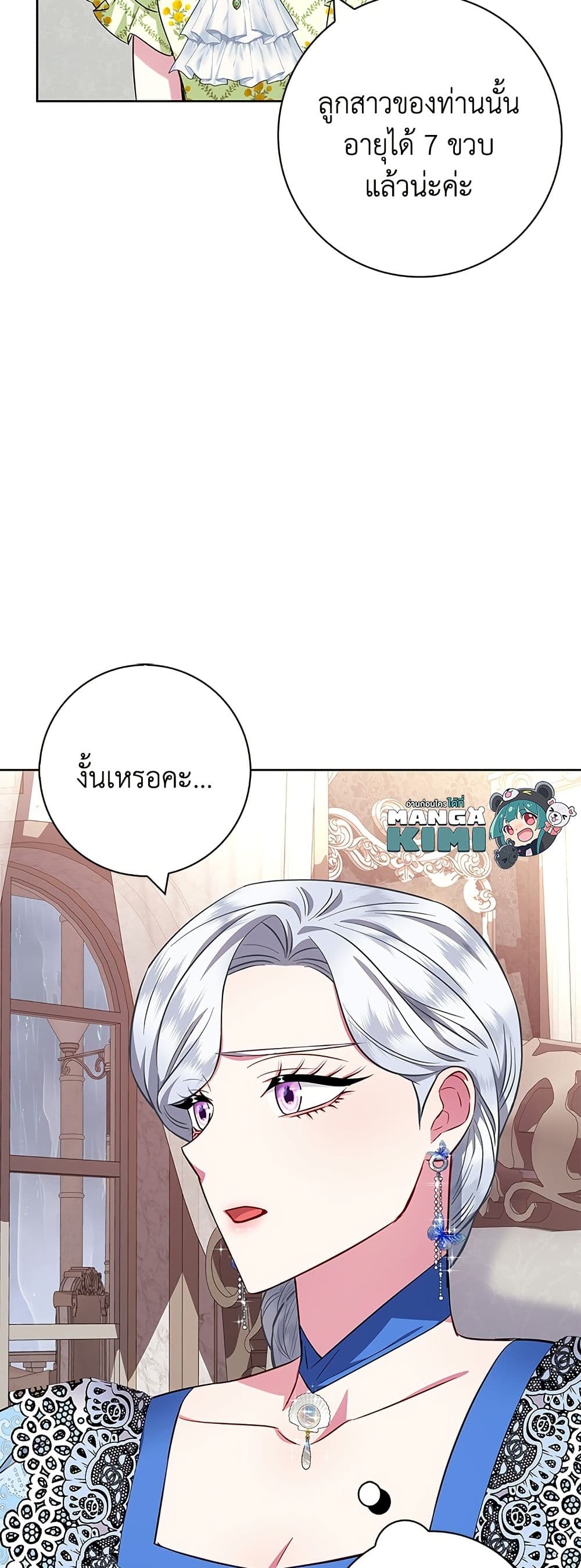 I Became the Mother of the Evil Male Lead page 8