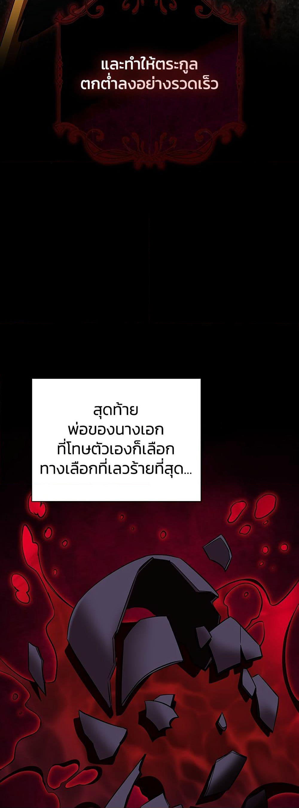 I Became the Mother of the Evil Male Lead page 14