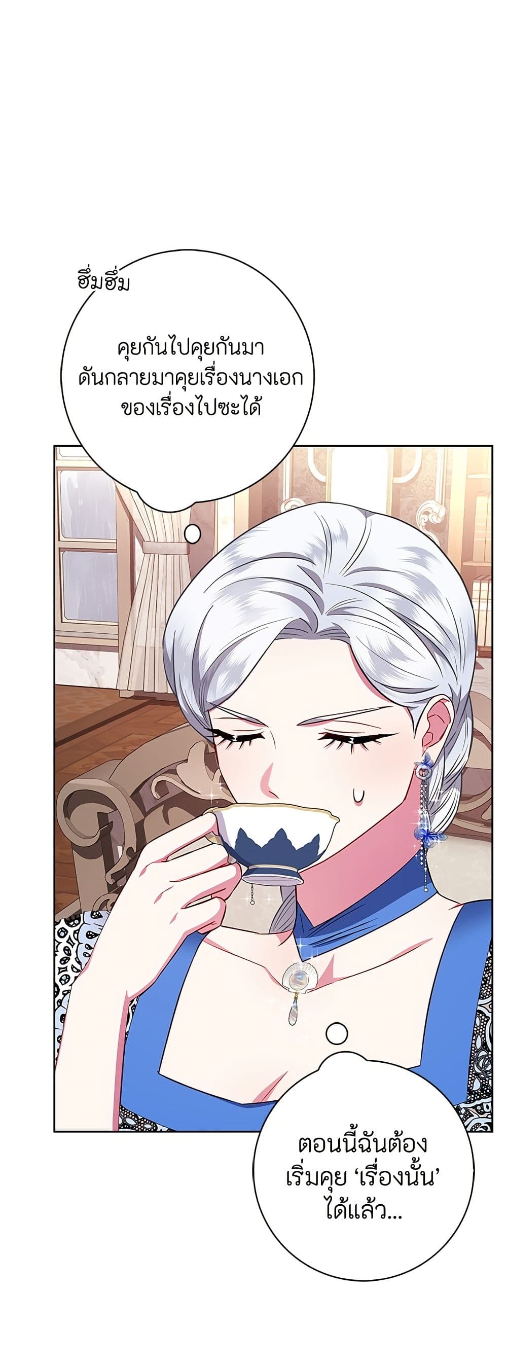 I Became the Mother of the Evil Male Lead page 25