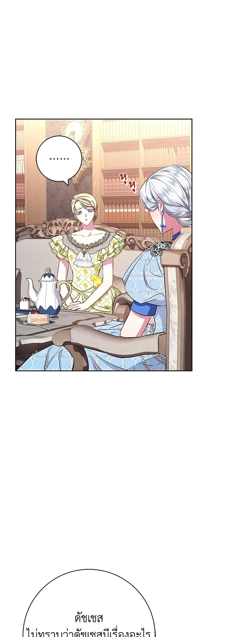 I Became the Mother of the Evil Male Lead page 26