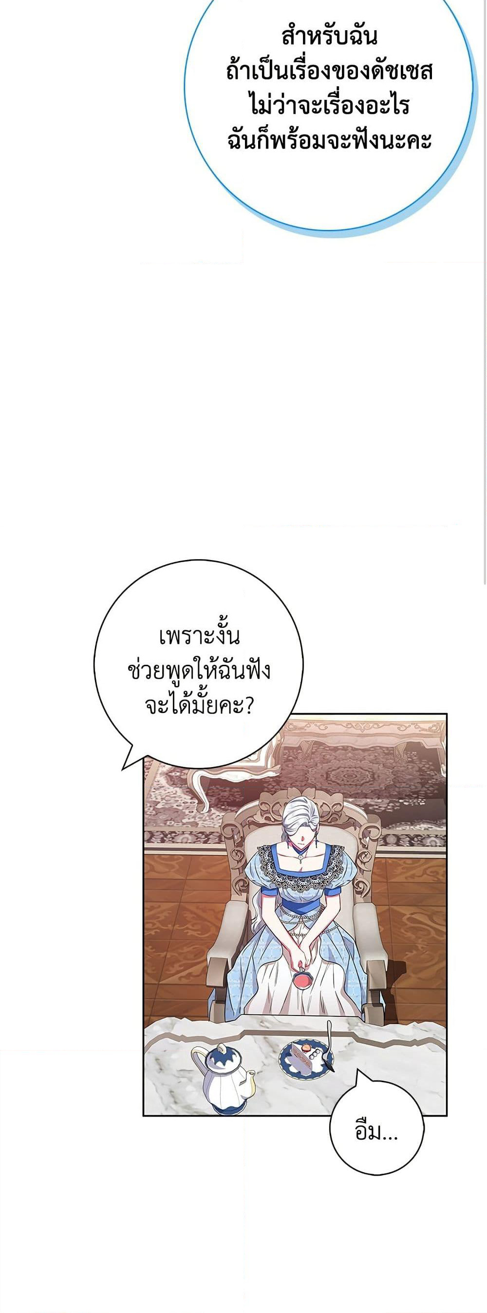 I Became the Mother of the Evil Male Lead page 29